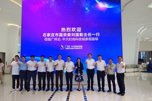 石家莊市政府國(guó)資委主要領(lǐng)導(dǎo)赴長(zhǎng)沙、廣州、清遠(yuǎn)等地考察學(xué)習(xí)