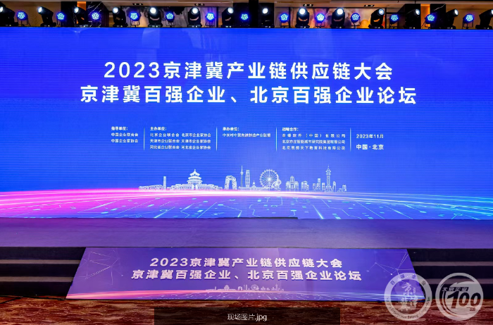 常山集團所屬上市公司常山北明榮登“京津冀服務業(yè)企業(yè)百強”榜單