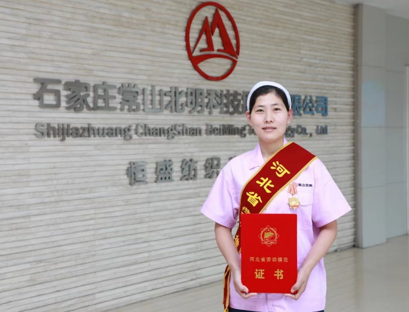 常山集團(tuán)職工獲“河北省勞動(dòng)模范”榮譽(yù)稱(chēng)號(hào)