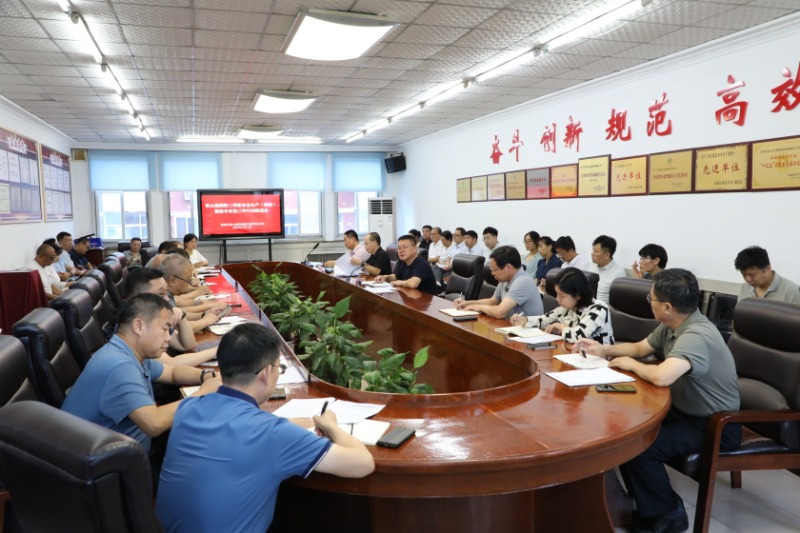 常山集團(tuán)召開2024年第三季度安全生產(chǎn)(消防) 暨治本攻堅(jiān)三年行動(dòng)推進(jìn)會(huì)