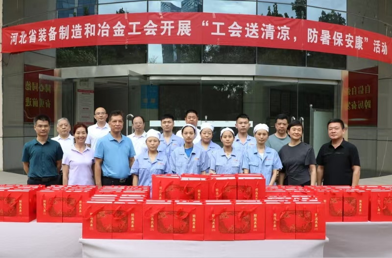 河北省裝備制造和冶金工會(huì)開(kāi)展 “工會(huì)送清涼,防暑保安康”活動(dòng)