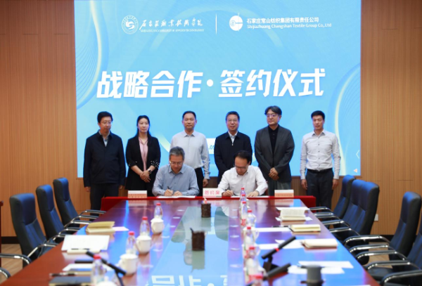 常山集團(tuán)與石家莊職業(yè)技術(shù)學(xué)院舉行戰(zhàn)略合作簽約儀式