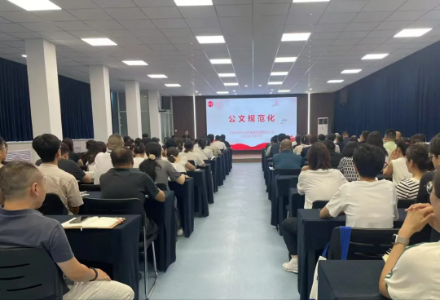 常山集團開展辦公室工作專題培訓(xùn)