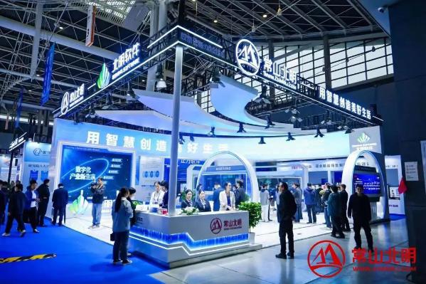 聚焦數(shù)字化產(chǎn)業(yè)發(fā)展丨常山集團所屬常山北明攜多項創(chuàng)新成果亮相2025數(shù)博會
